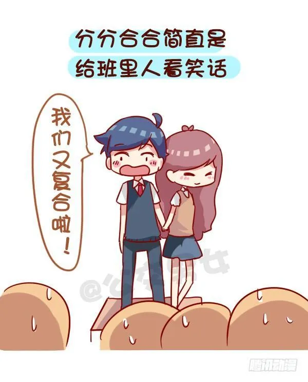 919-和同学谈恋爱 第8页