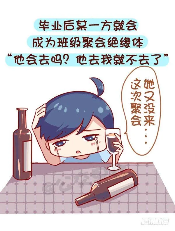 919-和同学谈恋爱 第9页