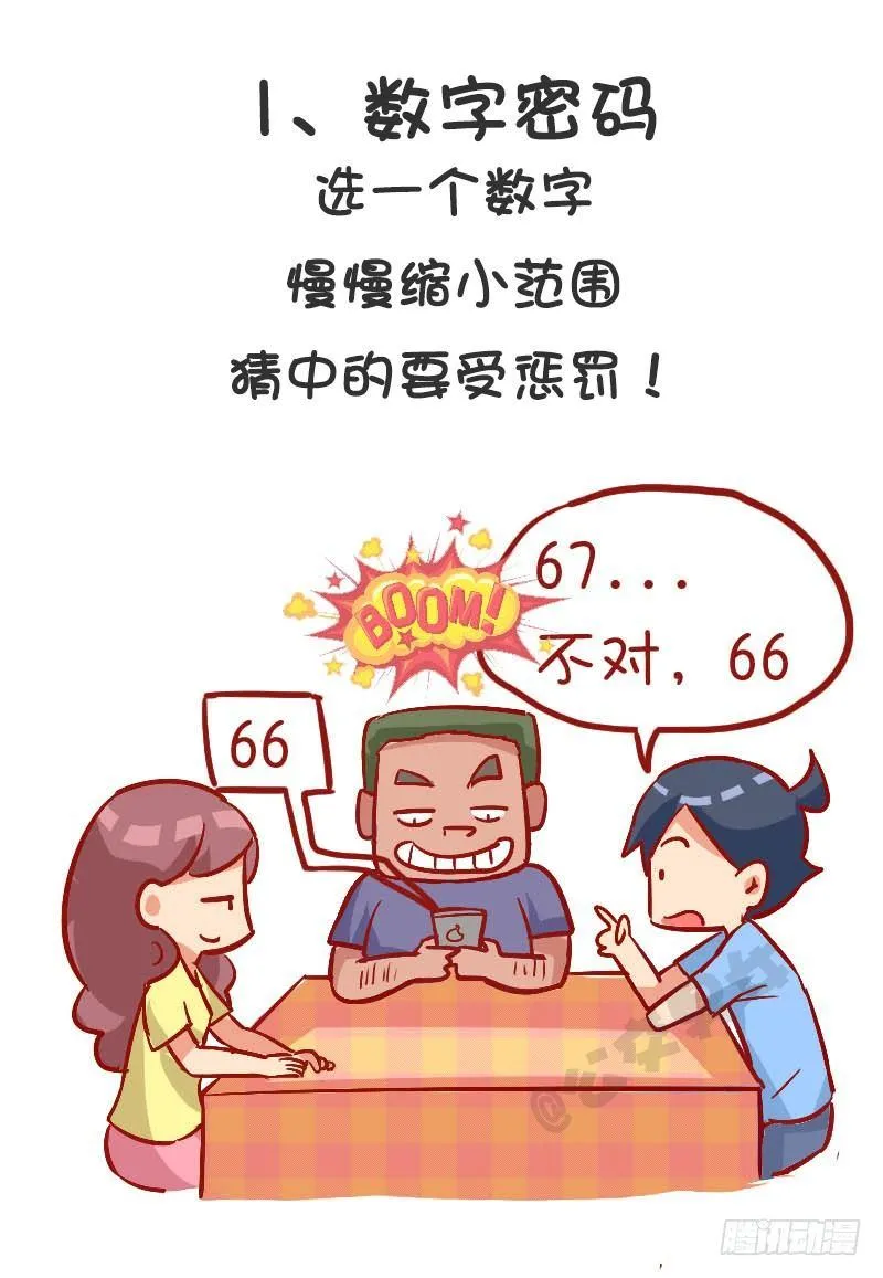 921-8个百玩不厌小游戏 第3页