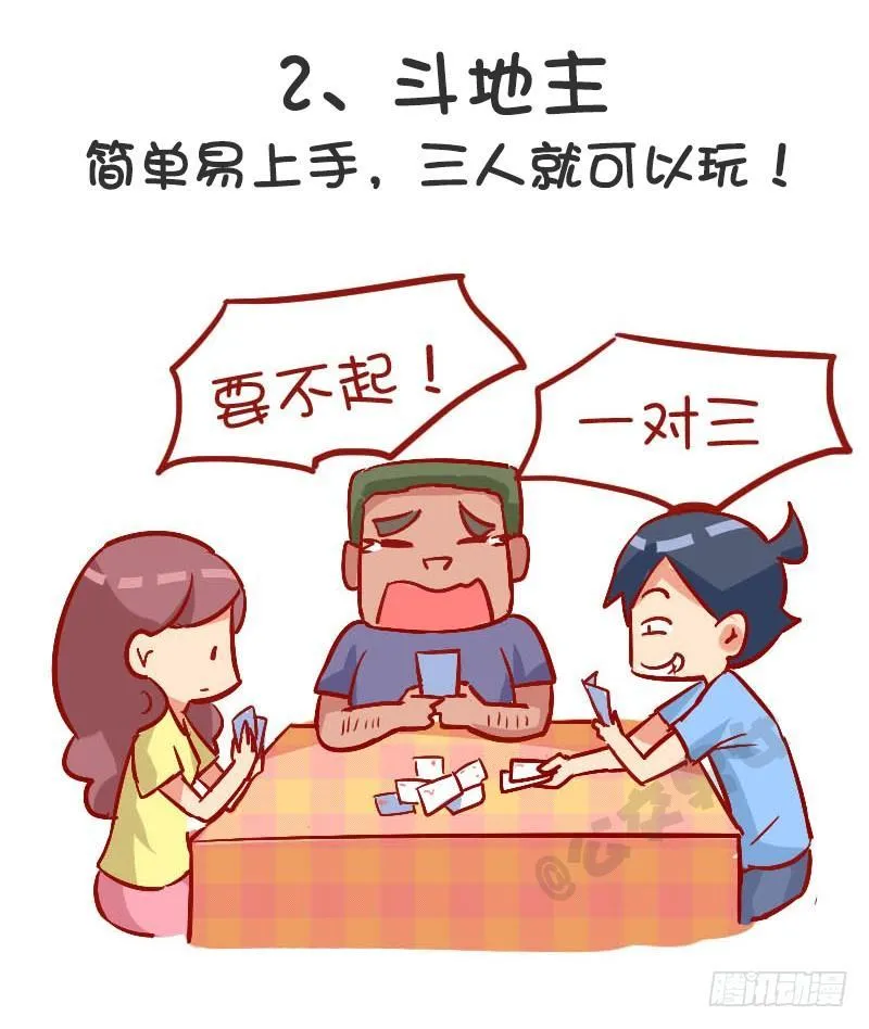 921-8个百玩不厌小游戏 第4页