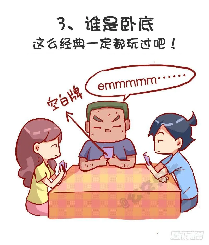 921-8个百玩不厌小游戏 第5页