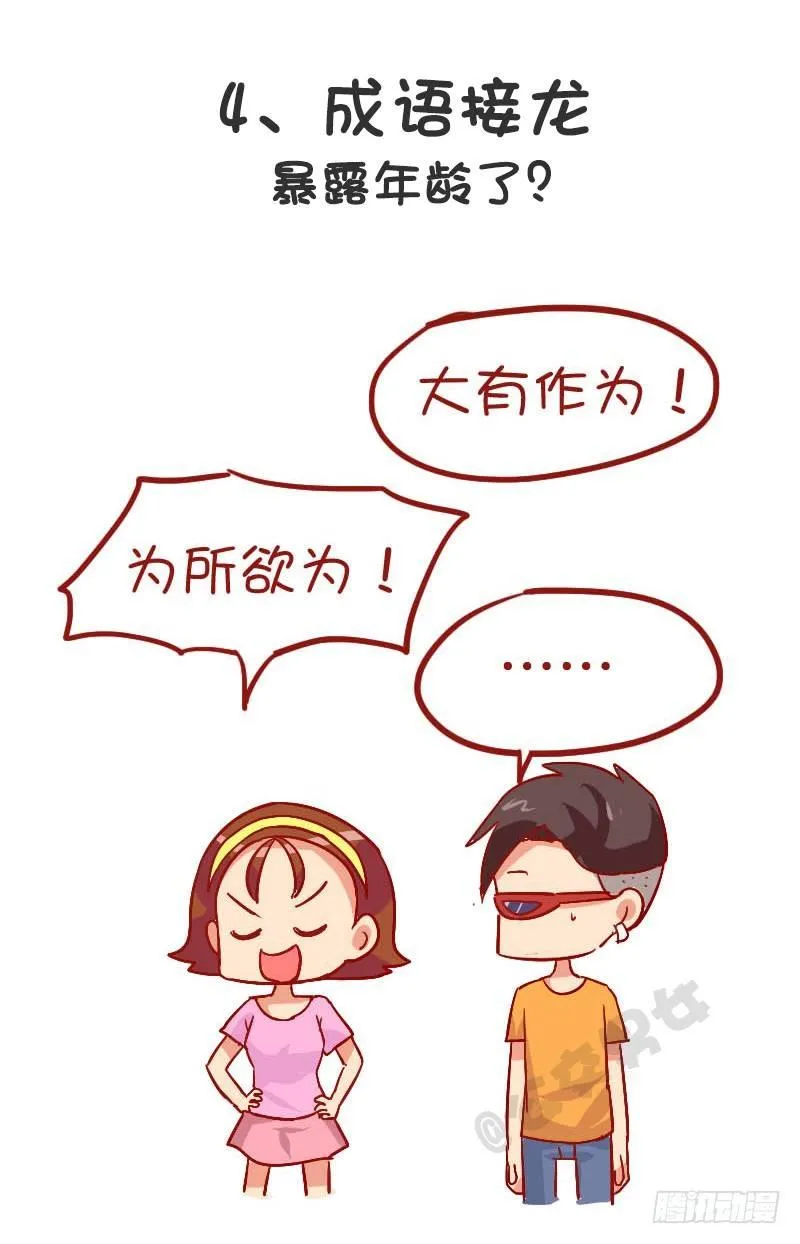 921-8个百玩不厌小游戏 第6页
