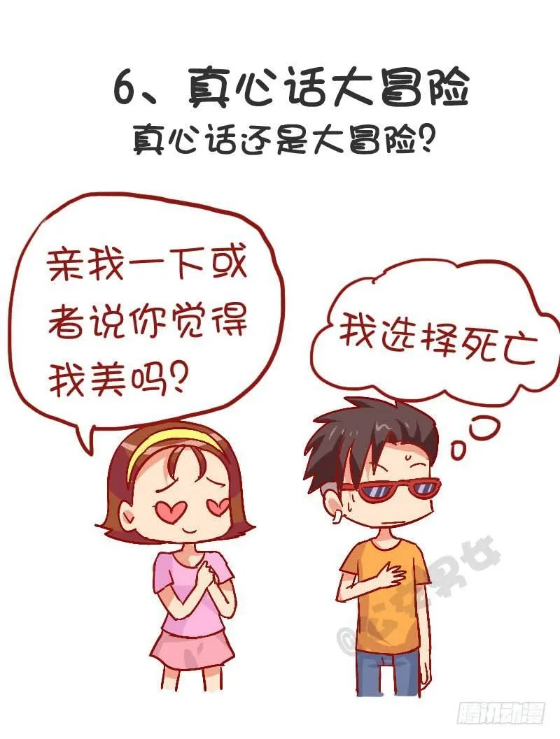921-8个百玩不厌小游戏 第8页
