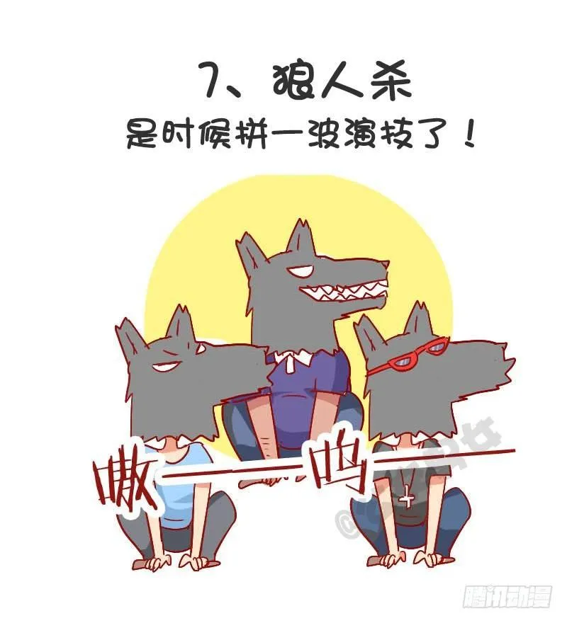 921-8个百玩不厌小游戏 第9页