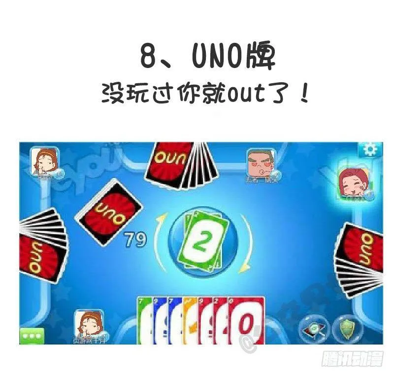 921-8个百玩不厌小游戏 第10页