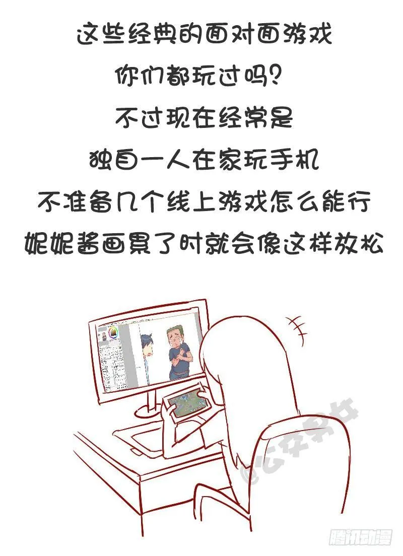 921-8个百玩不厌小游戏 第11页