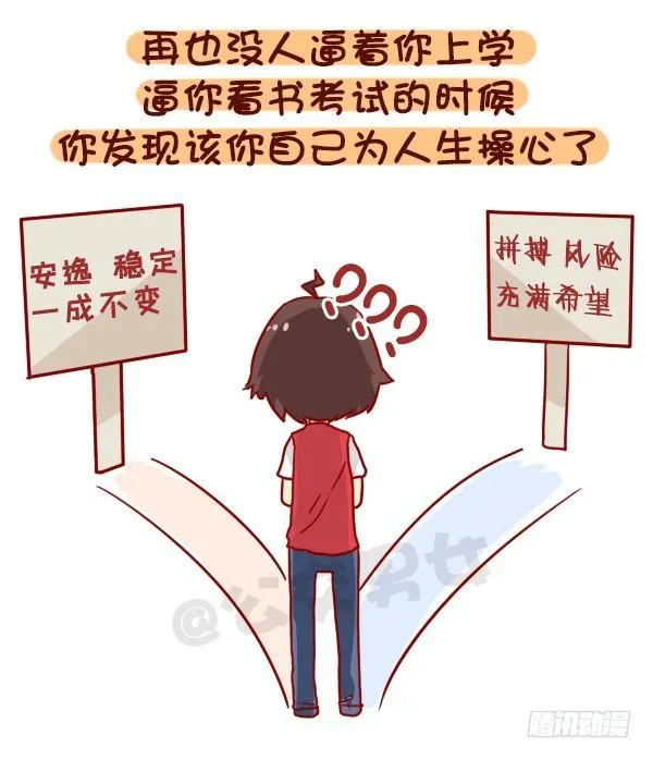922-什么时候觉得长大了 第2页