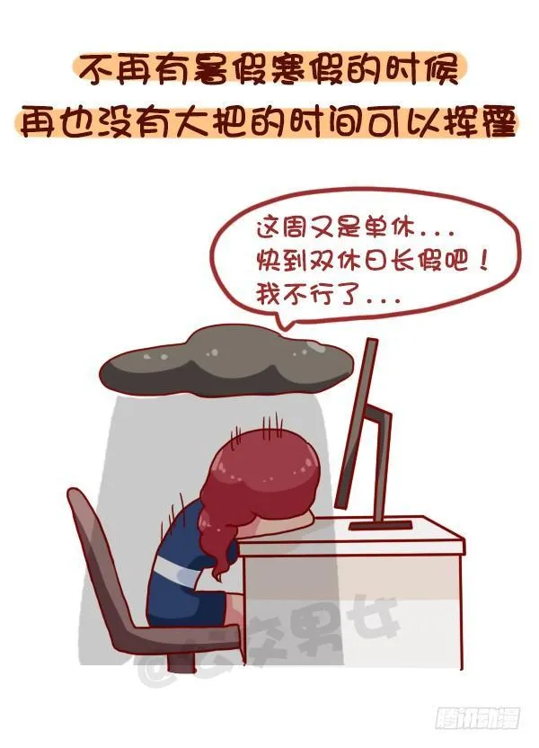 922-什么时候觉得长大了 第3页