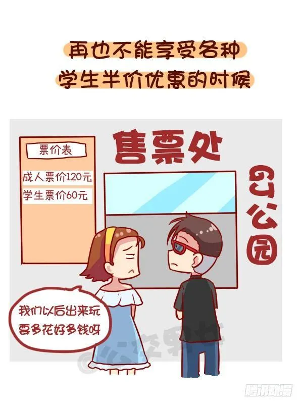 922-什么时候觉得长大了 第4页