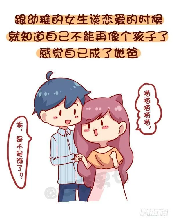 922-什么时候觉得长大了 第5页