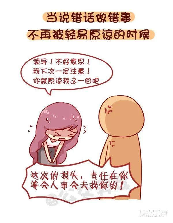 922-什么时候觉得长大了 第9页