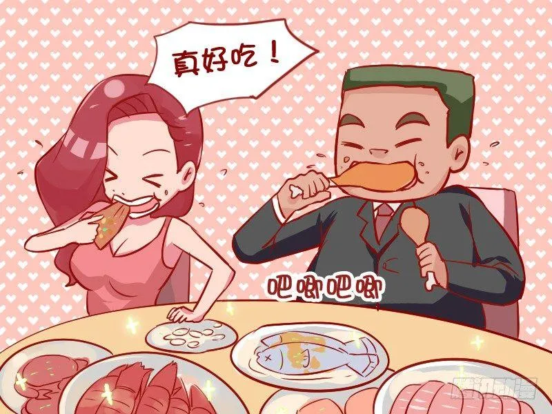 923-蹭饭的代价 第3页