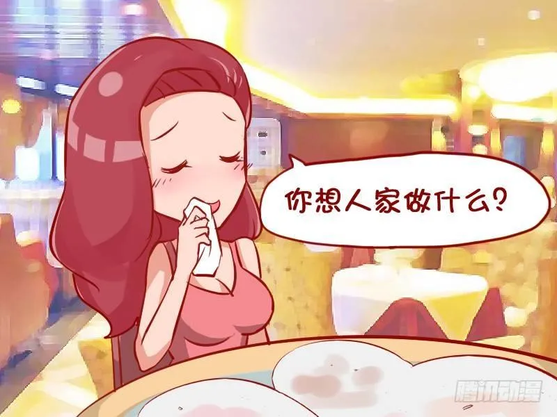 923-蹭饭的代价 第4页