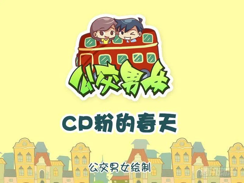 924-CP粉的春天 第1页