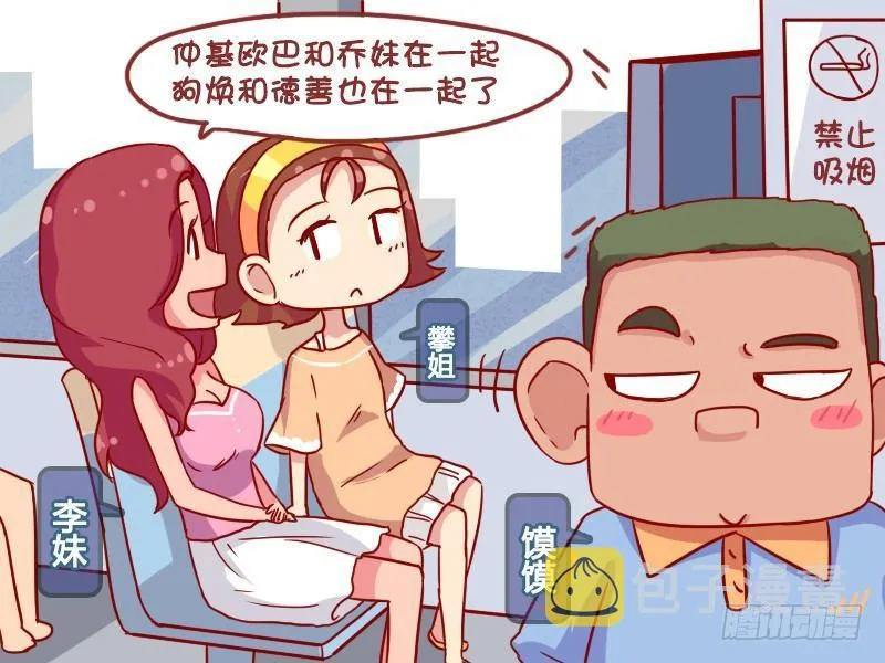 924-CP粉的春天 第2页