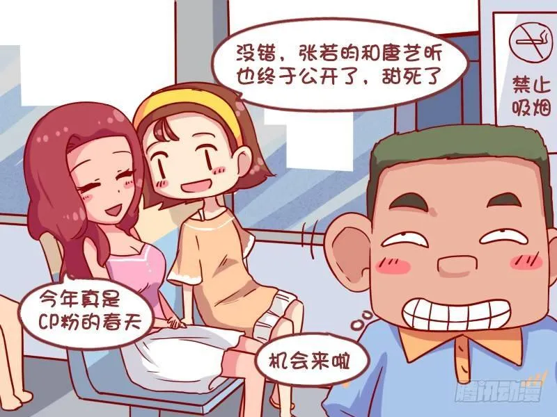 924-CP粉的春天 第3页
