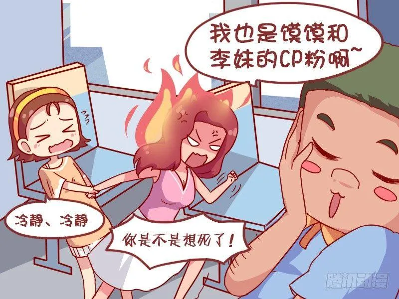 924-CP粉的春天 第5页