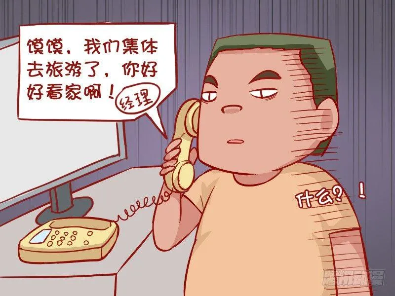 925-好好看家 第5页