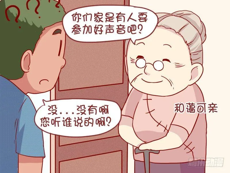 926-好声音 第4页