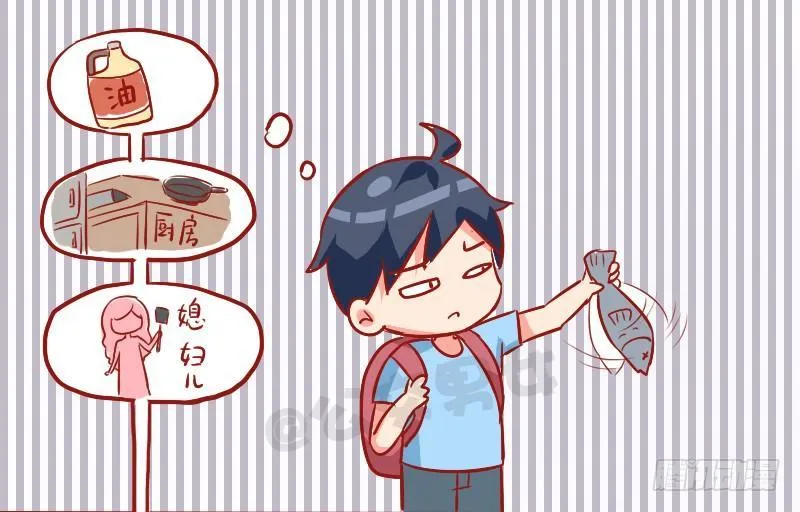 927-路边的鱼 第4页