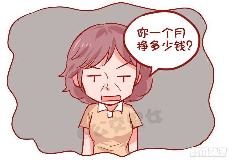 927-路边的鱼 第6页