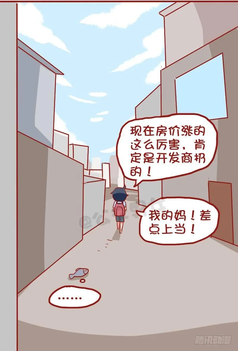 927-路边的鱼 第10页