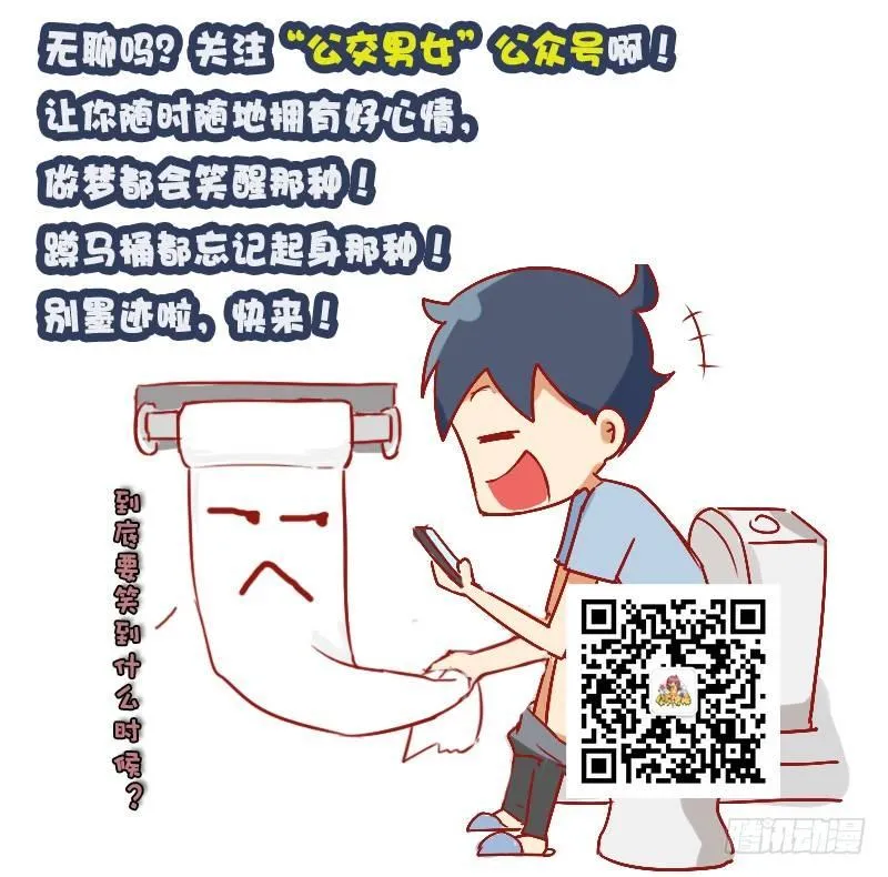 927-路边的鱼 第11页