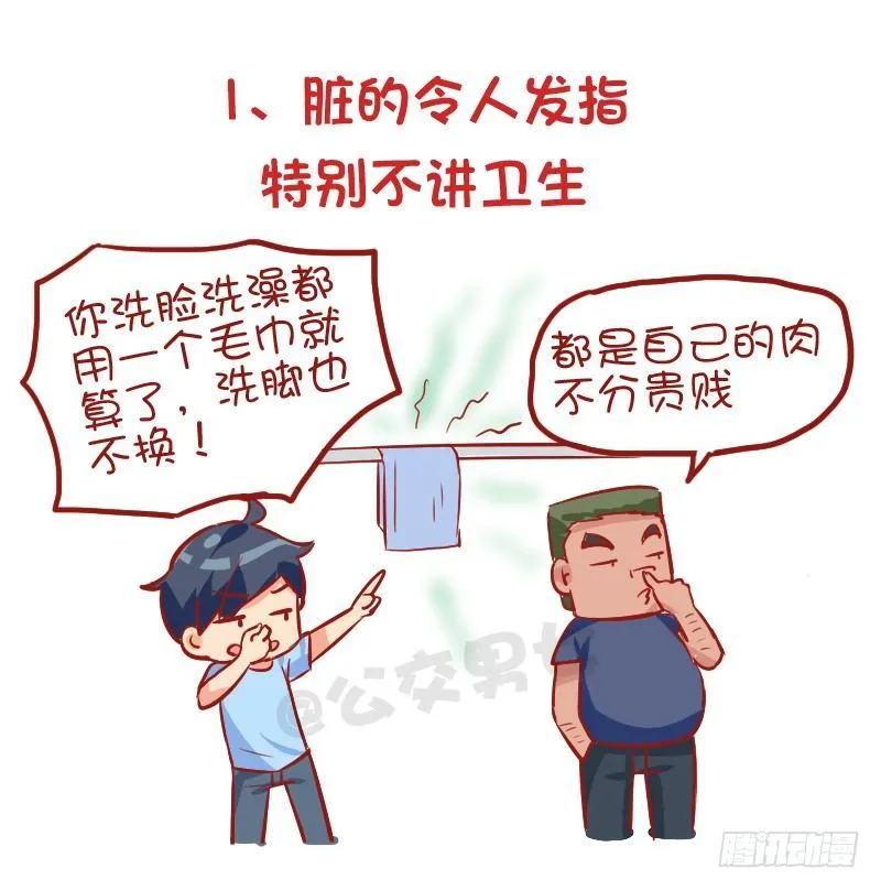928-室友奇葩嗜好 第2页