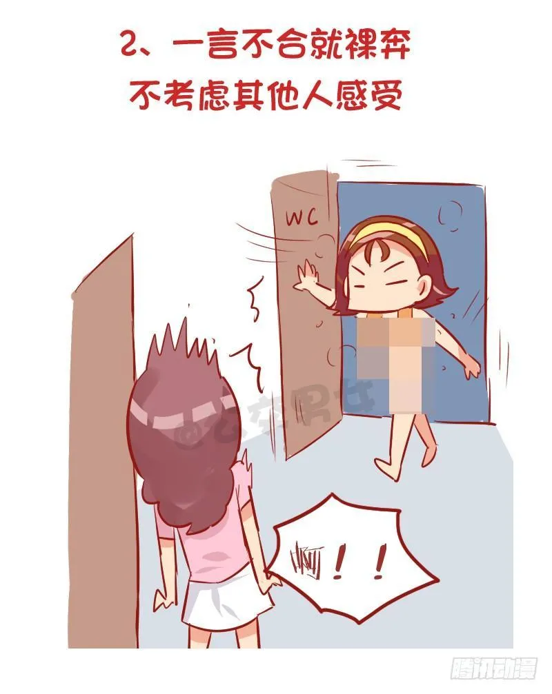 928-室友奇葩嗜好 第3页