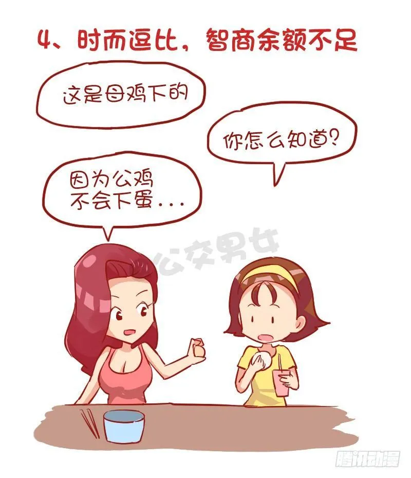 928-室友奇葩嗜好 第5页