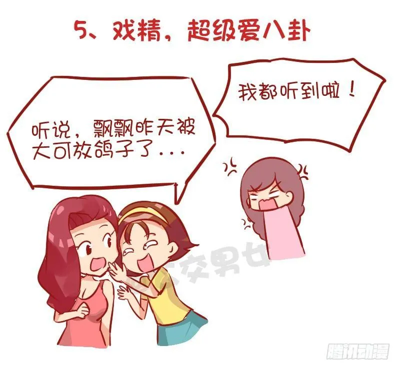 928-室友奇葩嗜好 第6页