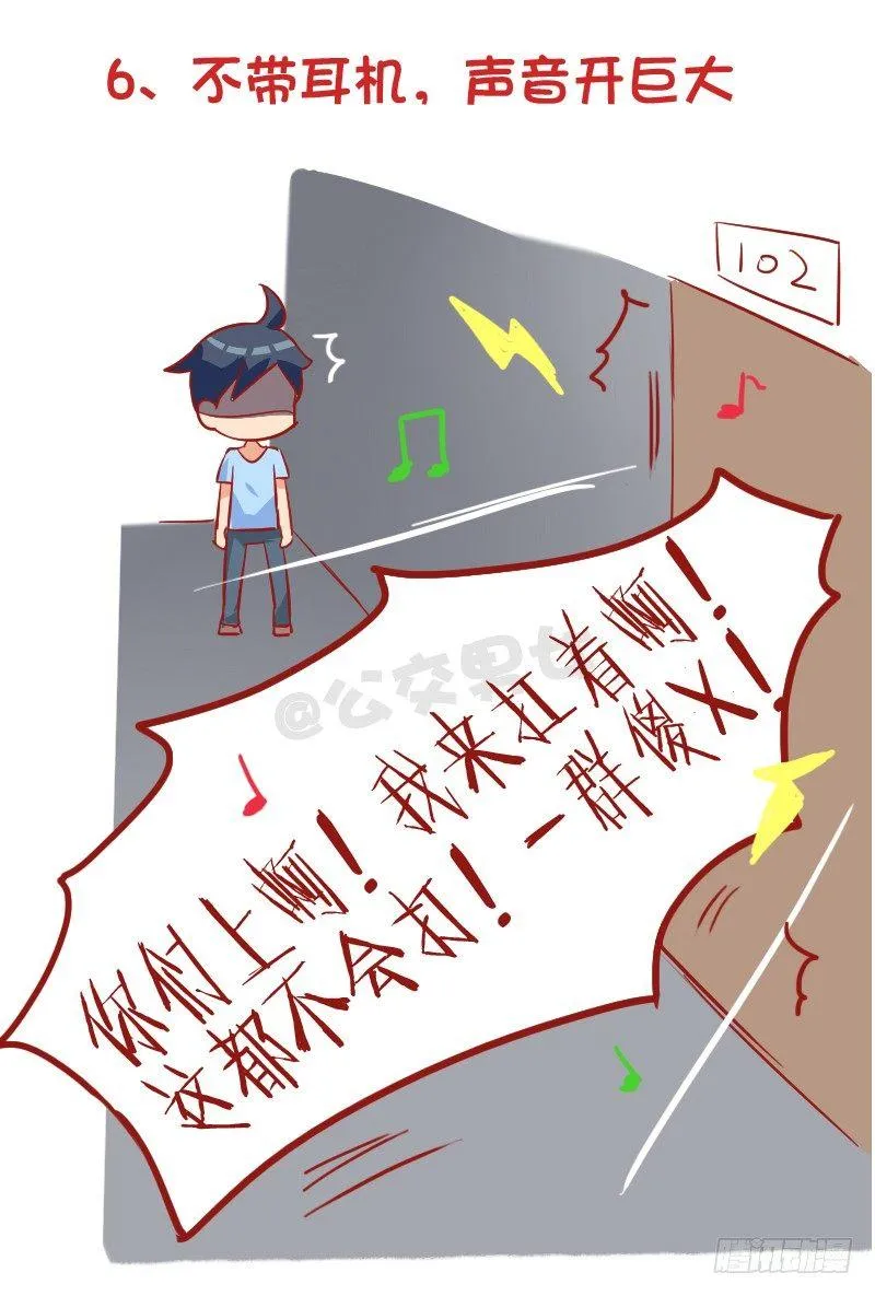928-室友奇葩嗜好 第7页