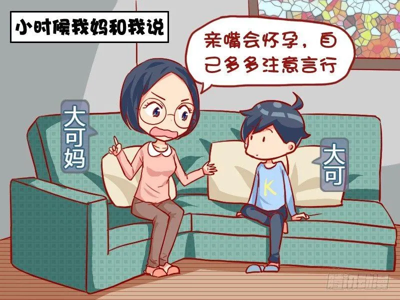929-亲嘴会怀孕 第2页
