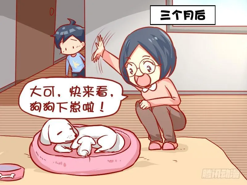 929-亲嘴会怀孕 第4页