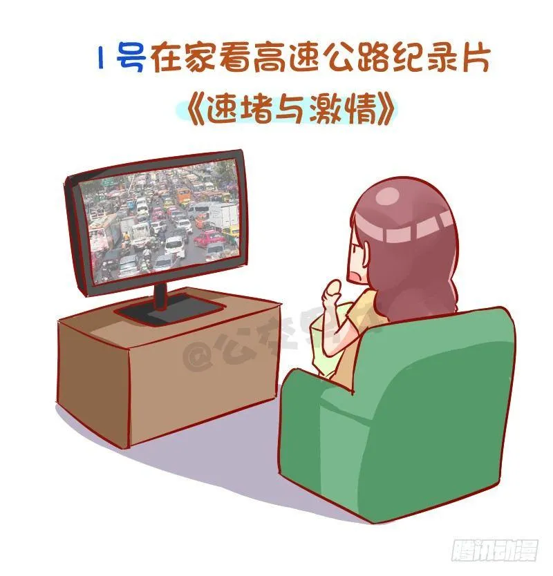 930-完美的国庆假期计划 第2页