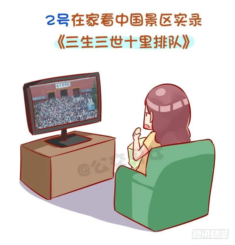 930-完美的国庆假期计划 第3页