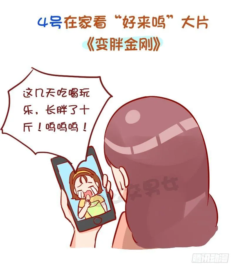 930-完美的国庆假期计划 第5页