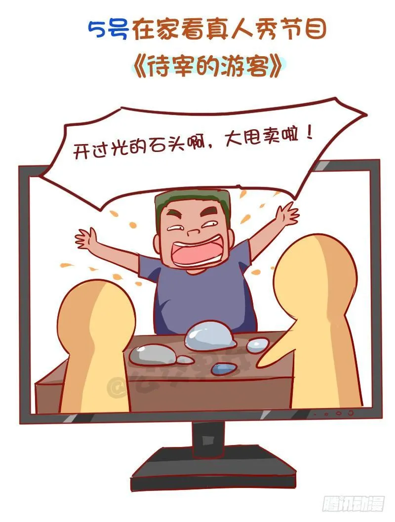 930-完美的国庆假期计划 第6页