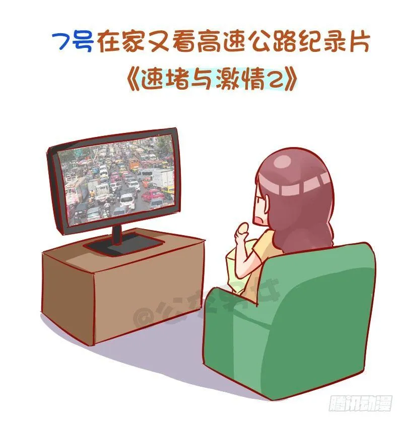 930-完美的国庆假期计划 第8页