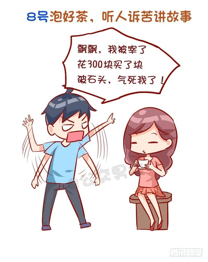 930-完美的国庆假期计划 第9页