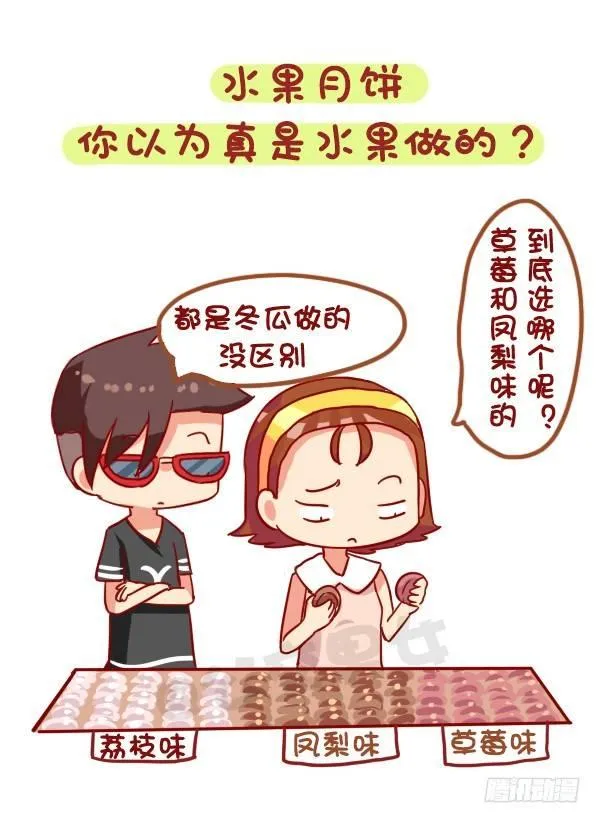 931-中秋月饼大盘点 第4页