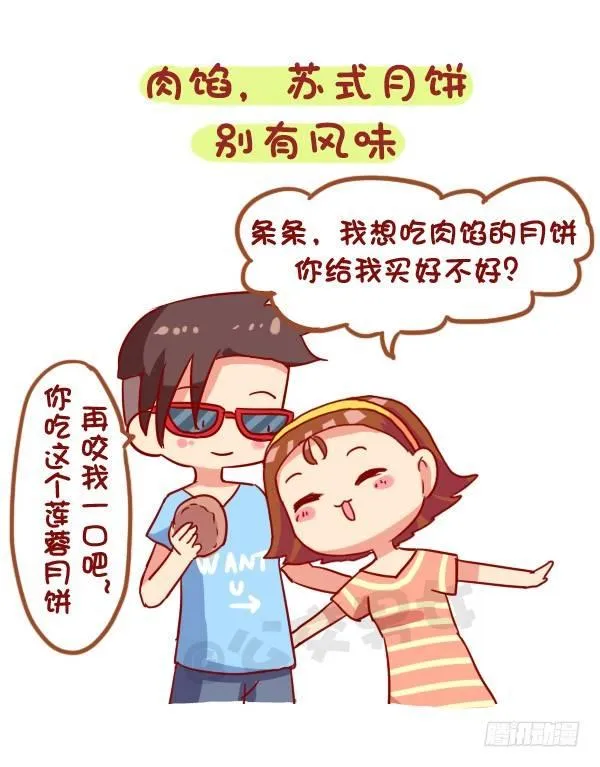 931-中秋月饼大盘点 第5页