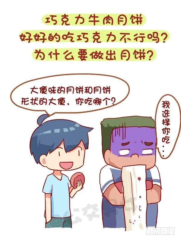 931-中秋月饼大盘点 第7页