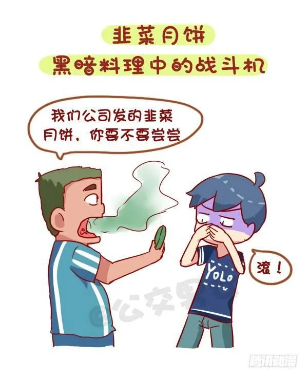 931-中秋月饼大盘点 第8页