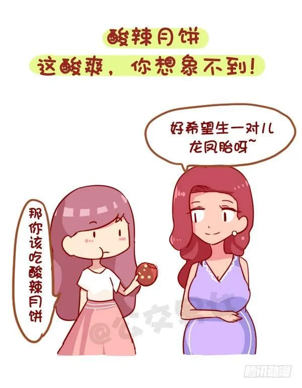 931-中秋月饼大盘点 第9页