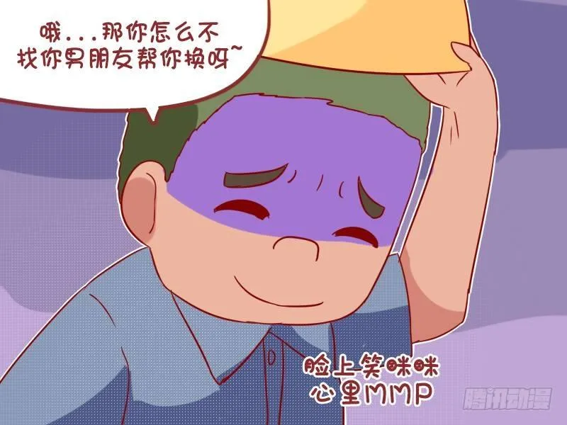 932-换灯泡 第4页