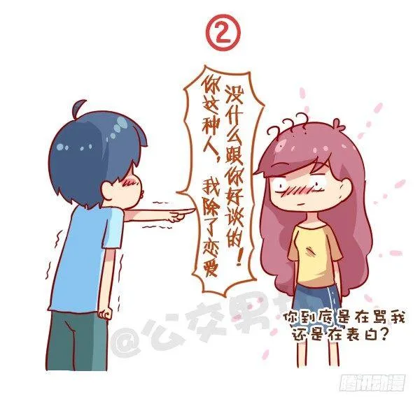 933-老掉牙的撩人技术 第3页