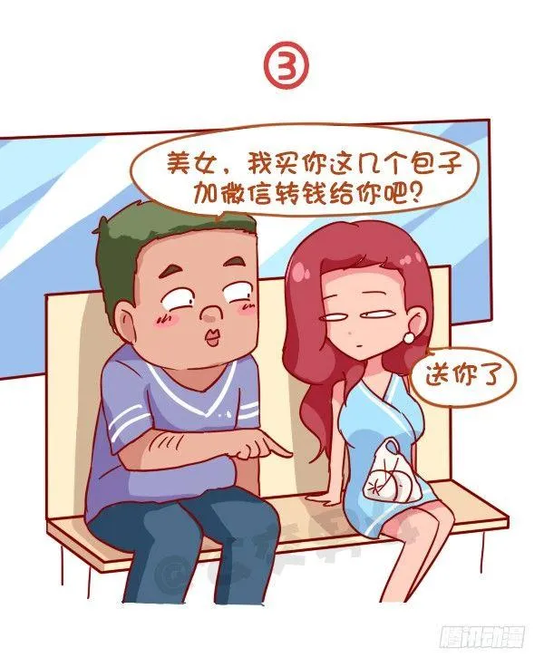 933-老掉牙的撩人技术 第4页