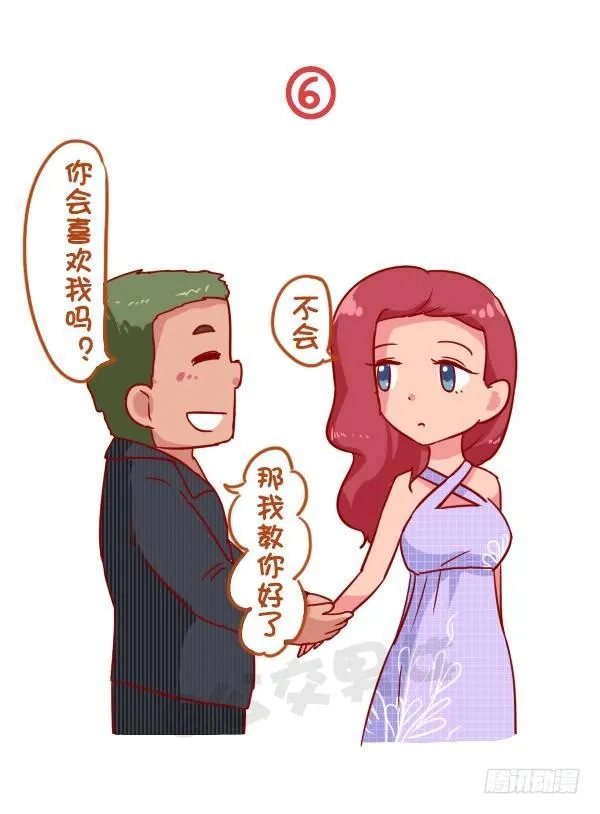 933-老掉牙的撩人技术 第7页