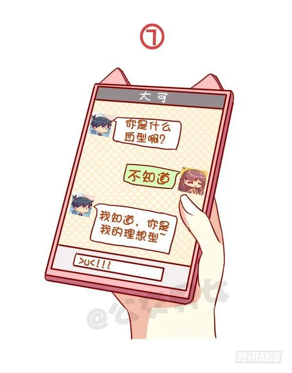 933-老掉牙的撩人技术 第8页